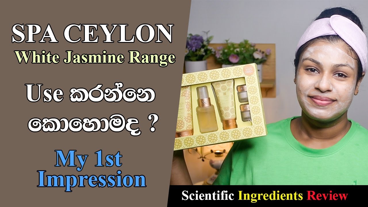 Spa Ceylon White Jasmine Value Pack First Impression | Ingredients Review Sinhala | ගෙවන ගානට වටිනවද