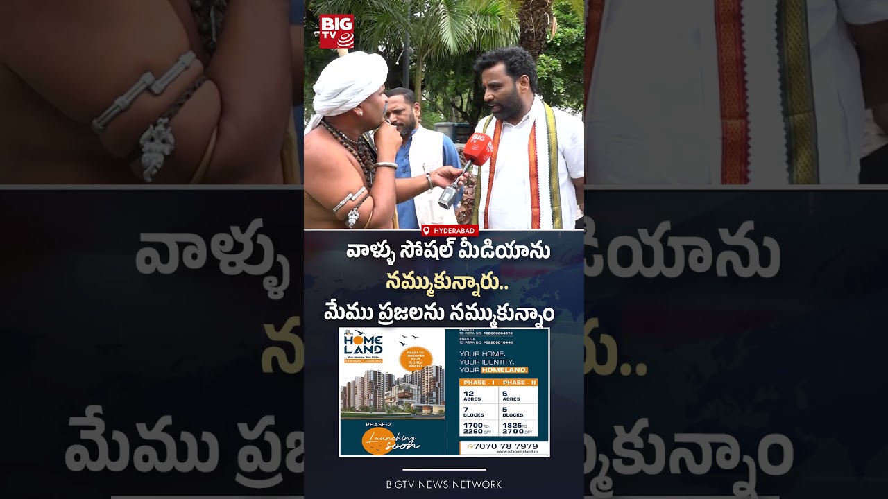 మేము ప్రజలను నమ్ముకున్నాం Congress Leaders Comments on Harish Rao and KTR | Narasaiah Thatha | BIGTV