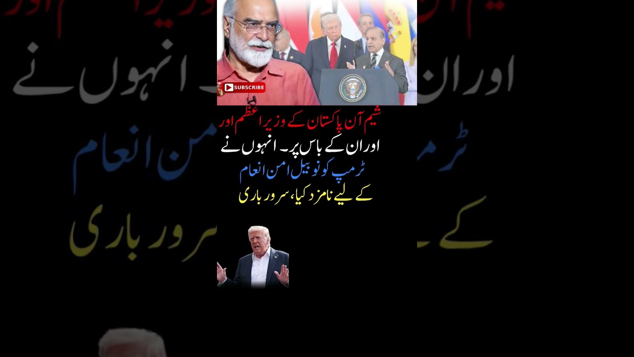 #shortsfeed #quotes #lifeisbutadream #poetry #imrankhan #pti