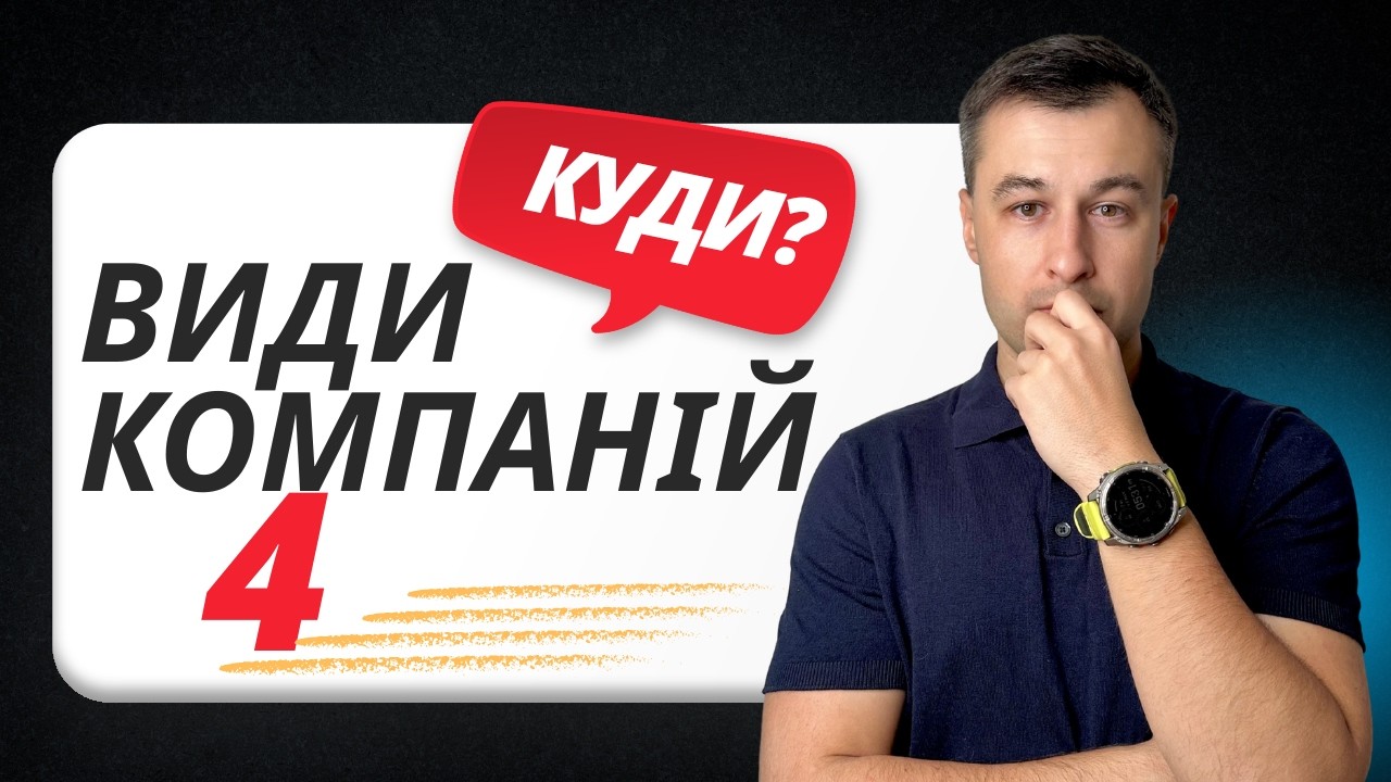 Види ІТ компаній – що обрати програмісту?