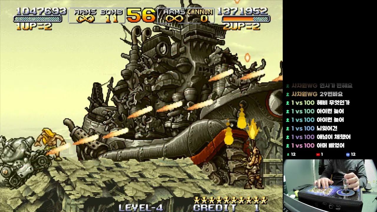 [ 최안경 ] [ 시청자참여 ] [ 개조버전 ] [ Metal Slug X : 메탈 슬러그 X ]