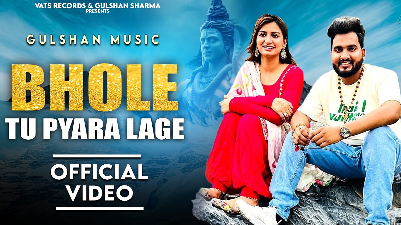 Bhole Tu Pyara Lage (Official Video) Gulshan Music | New Bhole Baba Song 2026 | Bhole Song 2026