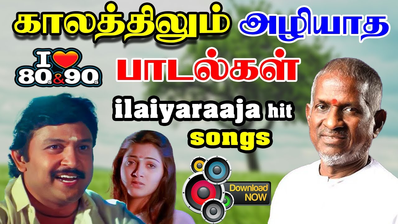 🔥காலத்தில் அழியாத 80s 90s பாடல்கள் ||💯High Quality 5.1 AUDIO🎵MP3 SONGS #songs #trending #viral #song
