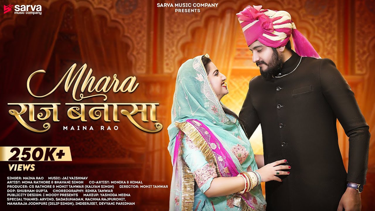 Mhara Raj Banasa | Maina Rao | Rinka Tanwar | Mona Rathore & Bhavani Singh | Sarva Music Company