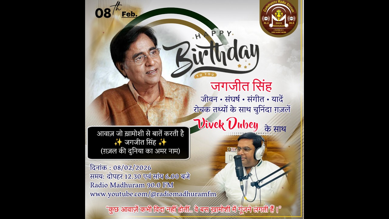 Happy Birthday - Jagjit Sing With Vivek Dubey (Bhanpura, M.P.)