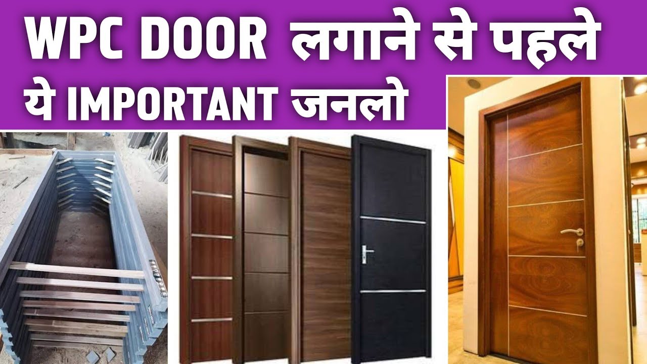 WPC Door Price 2024 || WPC Door Frame Price || WPC Door Vs Wooden Door