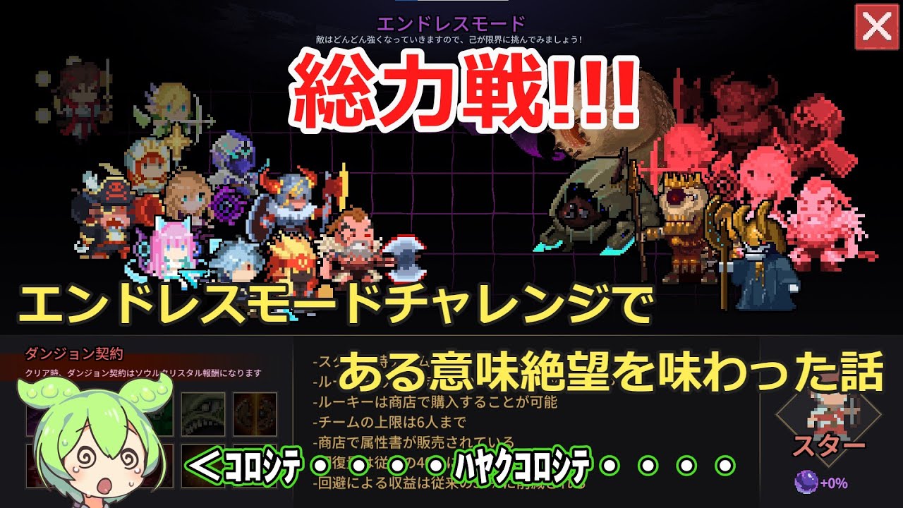 [TIME WALKER]限界への挑戦！！エンドレスモードの108階実績狙いで攻略！！
