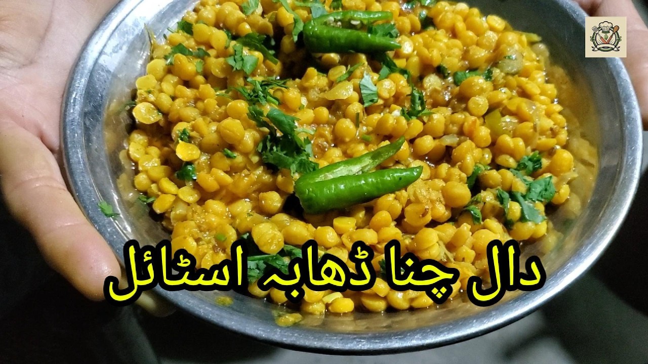 Daal Chana Dhaba Style Recipe | دال چنا | Restaurant Style | Urdu Hindi