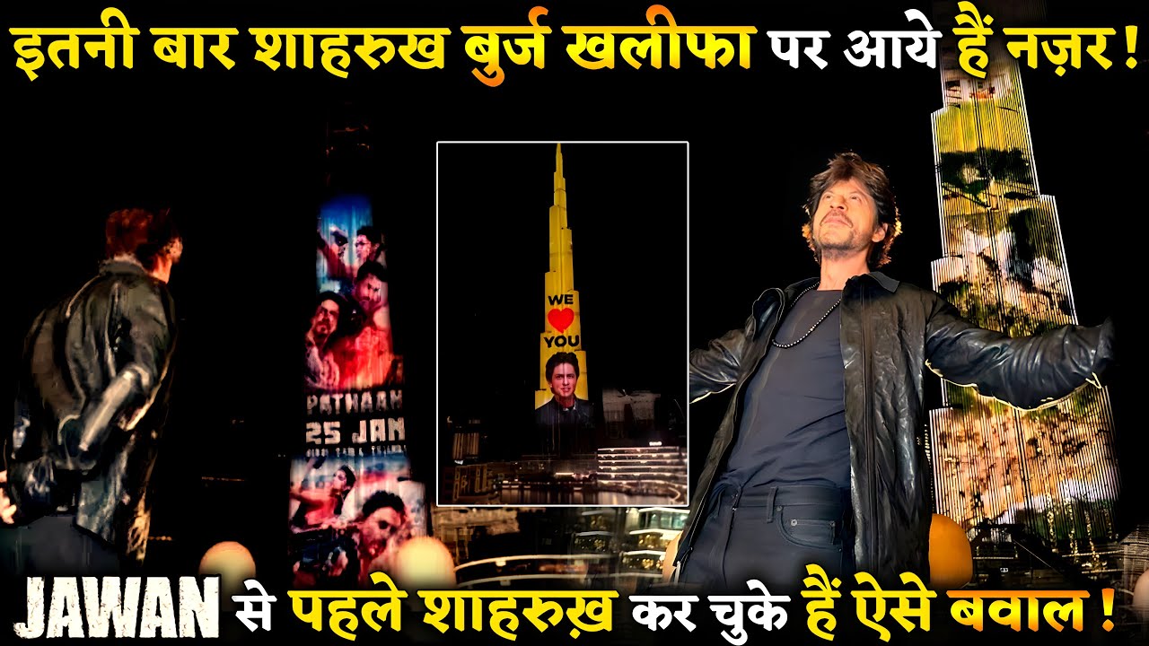 How many times was Shahrukh shown on Burj Khalifa before the Jawan event?