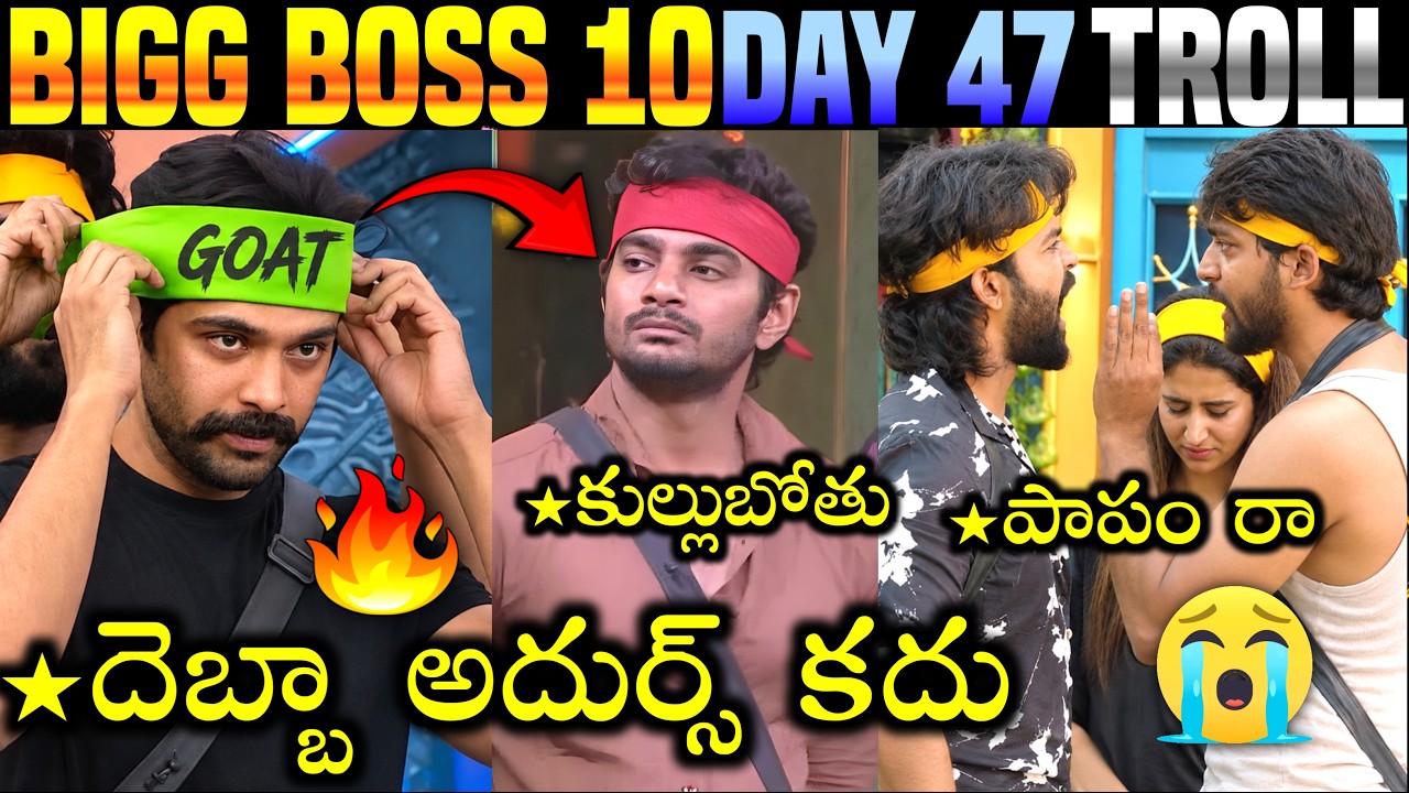🚨Bigg Boss 10 Telugu Day-47 Trolls | BB10 | Star Maa | Rohit Naidu | Trigun GOAT🔥| Aman | 420 Trolls