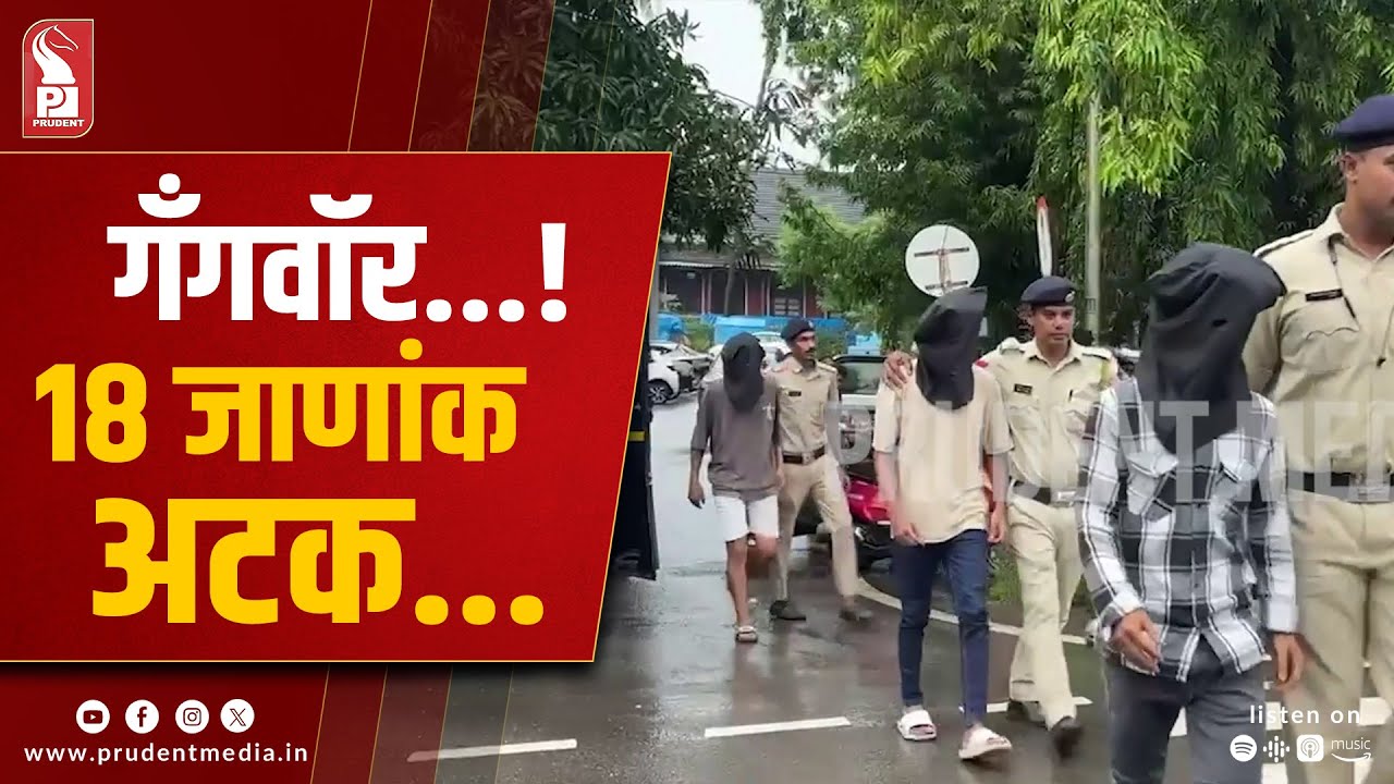 Mungul Gang Rivalry: 18 Persons Arrested So Far