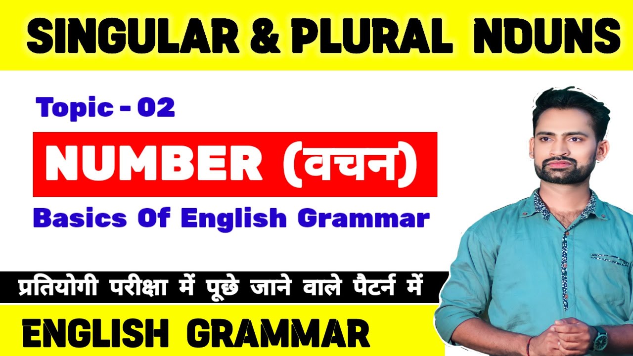 Singular and plural Nouns || Numbers in English Grammar || Singular & Plural  #englishgrammar