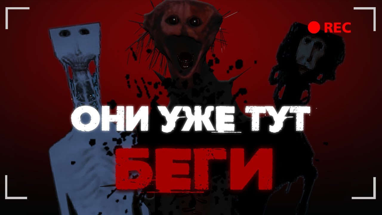СУЩЕСТВА DR. NOWHERE ПРИШЛИ ЗА МНОЙ | МАЙНКРАФТ ХОРРОР МОД | Doctor Nowhere mod