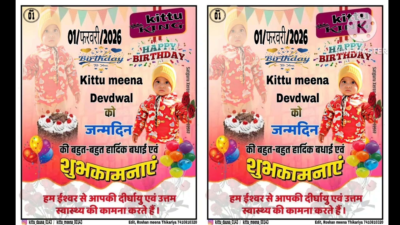 Happy birthday meena song 