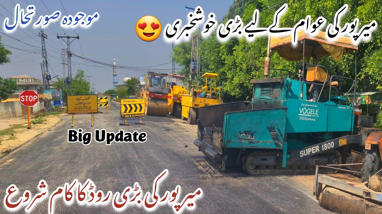 Great News For The People of Mirpur Kharak | Road Work Begins in Kharak | Mirpur Azad Kashmir 🚧