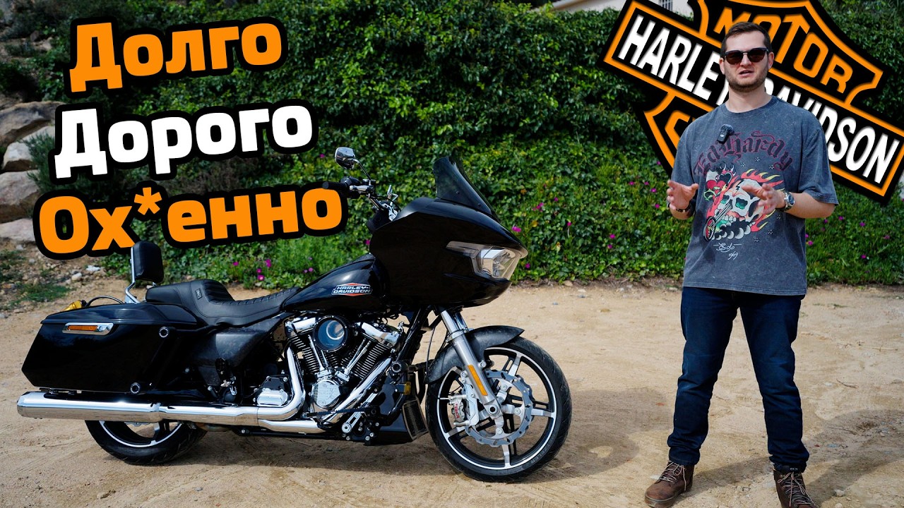 Харлей не мотоцикл | Road Glide 117 2024