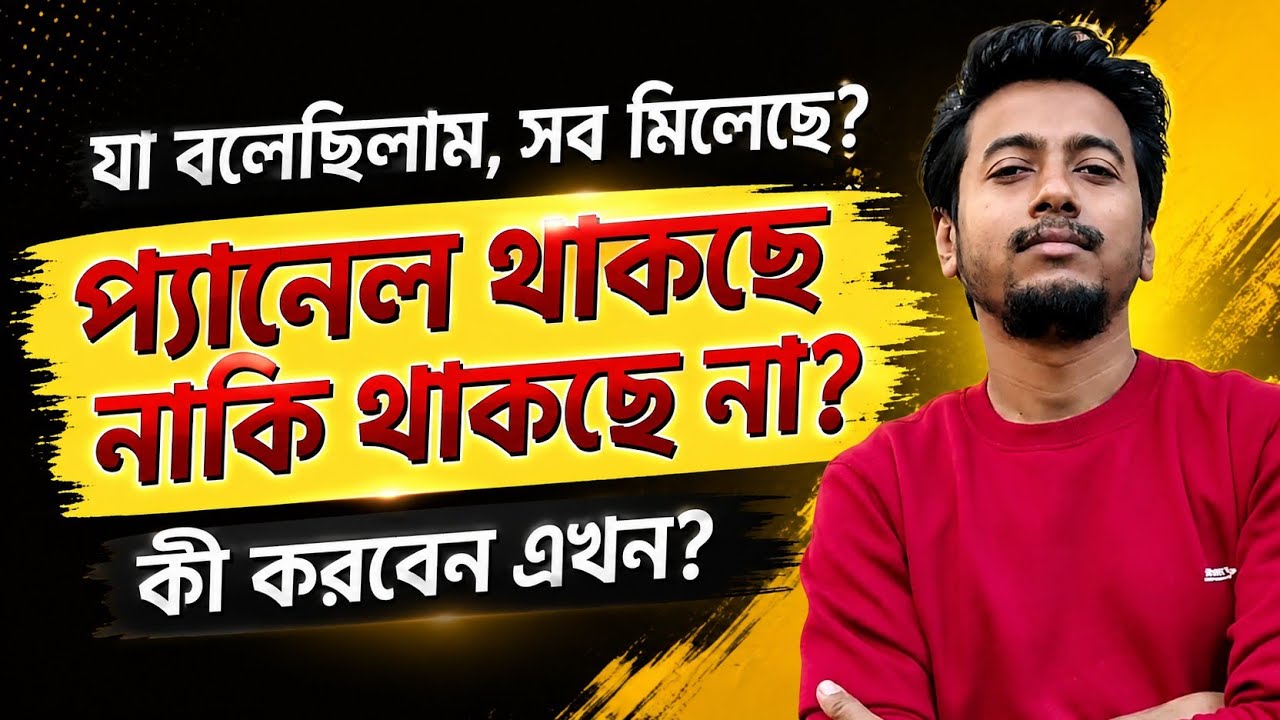 💥SLST UPDATE💥 | প্যানেল থাকছে নাকি আবার প্রবলেম ? | Sougata's Diary|