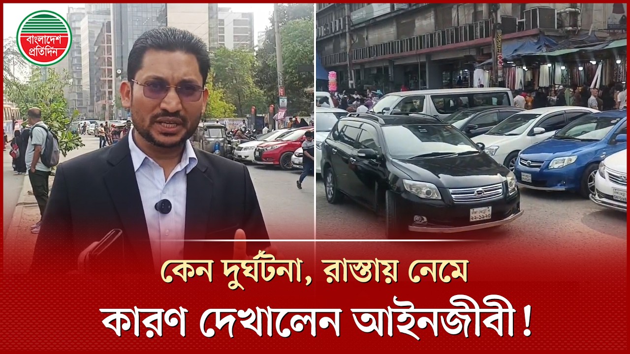 ঈদে সড়কে শৃঙ্খলা ফিরাতে যে পরামর্শ দিলেন এডভোকেট আল আমিন মোল্লা | Advocate Al Amin Molla