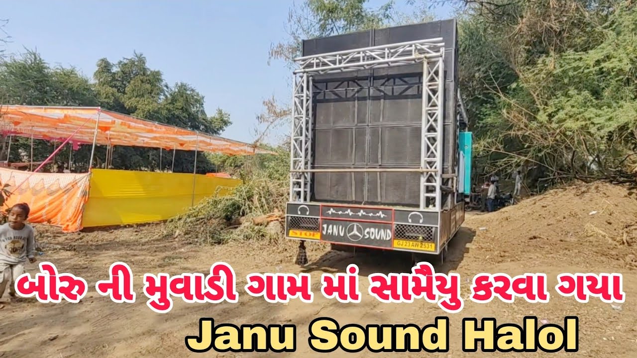 Boru Ni Muvadi Samiyu Karva Gaya | Janu Sound Halol | Dj Swastik Pagi Vlogs