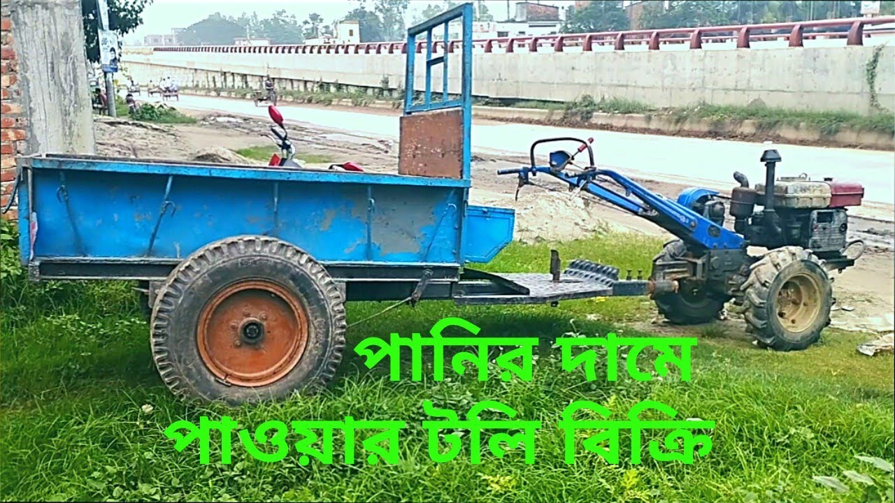 পানির দামে পাওয়ার টিলার টলি বিক্রি। power tiller trolley  sale. power tiller  sale.