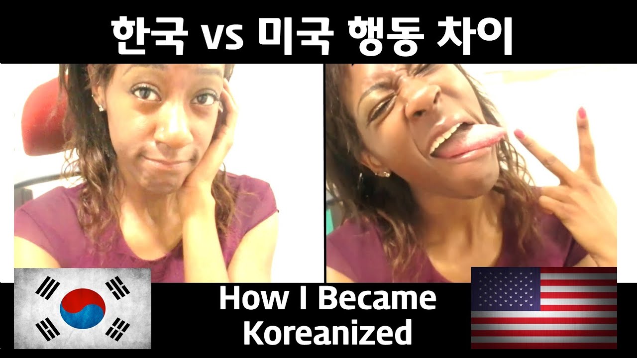 한국 vs 미국 일상 행동 차이 7 Ways I Naturally Became Koreanized!