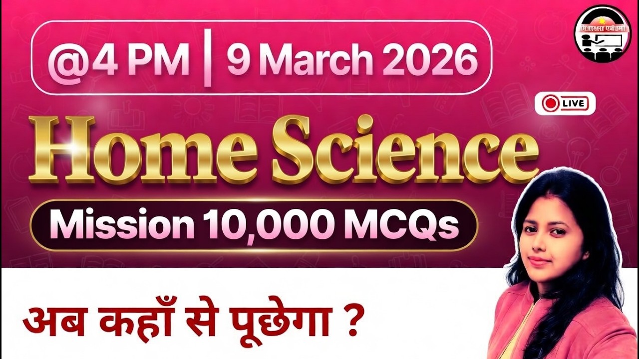 UP TGT PGT Home Science MCQ Practice Set | BPSC TRE 4 Most Important Questions | Mission 10K MCQs