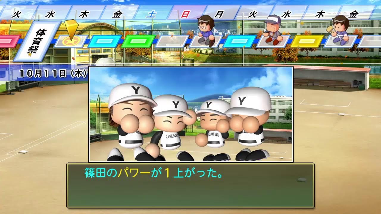パワプロ2016 栄冠ナイン三年縛り　甲子園目指す