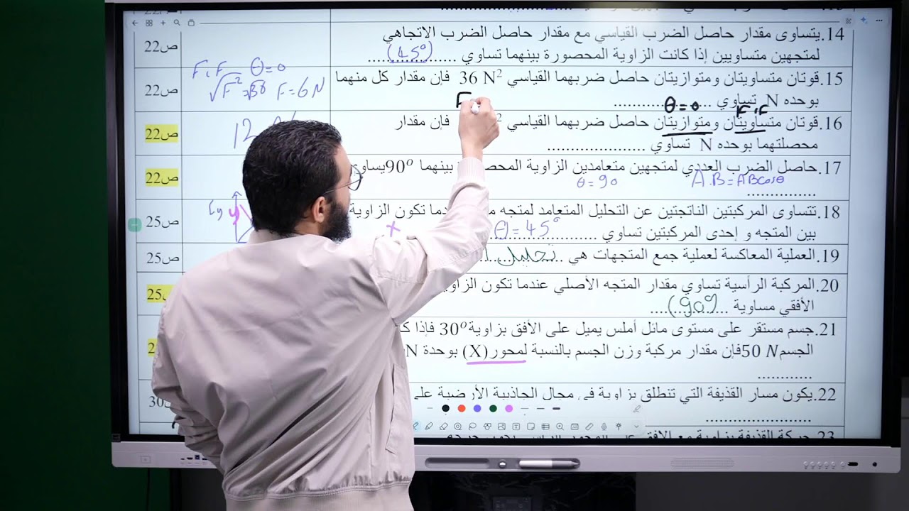 المراجعات النهائية فيزياء الصف الحادي عشر حل مسائل