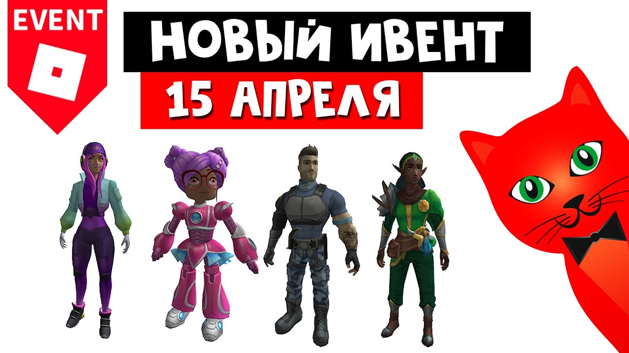 ЭГГ ХАНТ 2021 и ЧЕМПИОНЫ МЕТАВСЕЛЕННОЙ роблокс | Metaverse Champions roblox | Бесплатные скины
