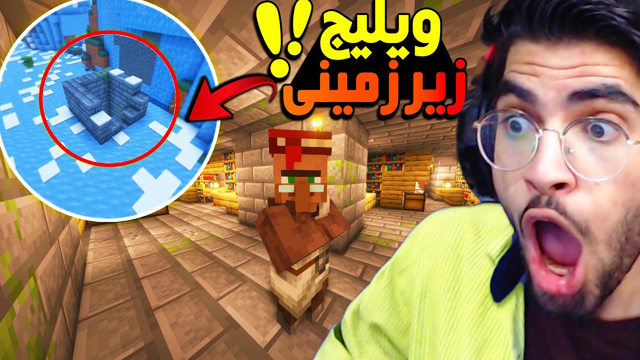 باورنکردنیه اما یه ویلیج زیرزمینی مخفی پیدا کردم 😶