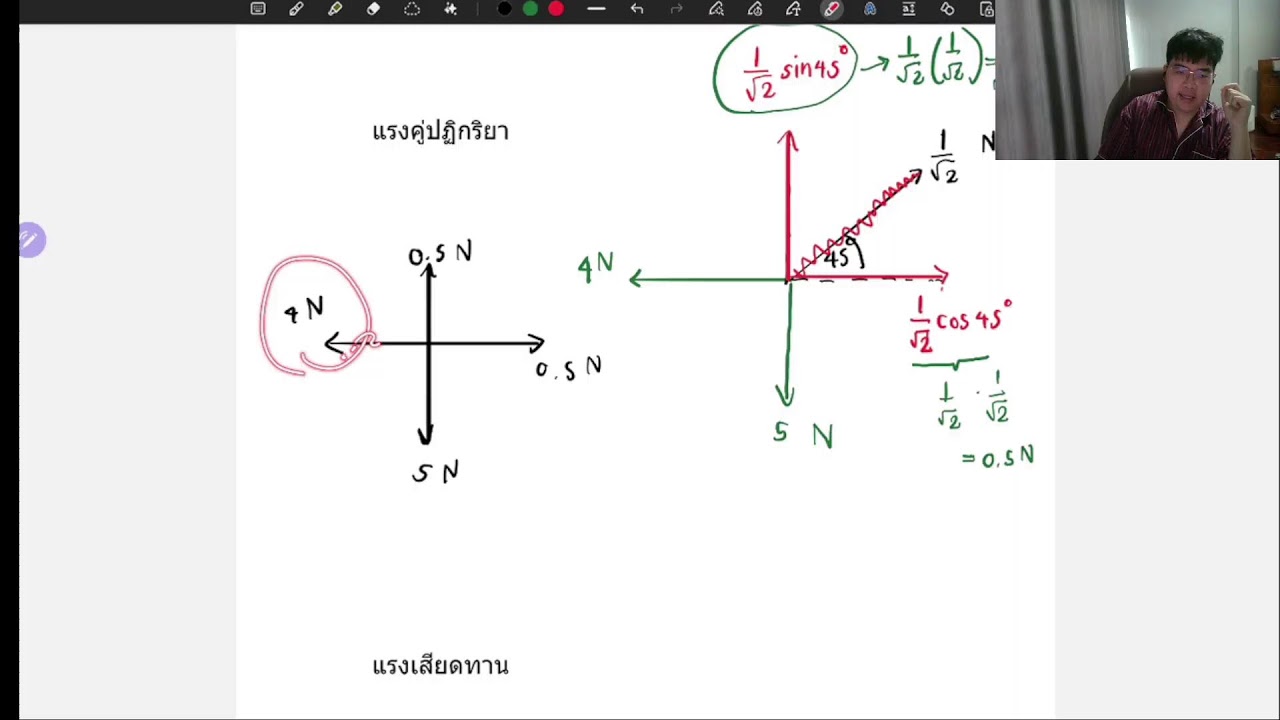 ไลฟ์สดของ ติวฟิสิกส์ by พี่ปั้น