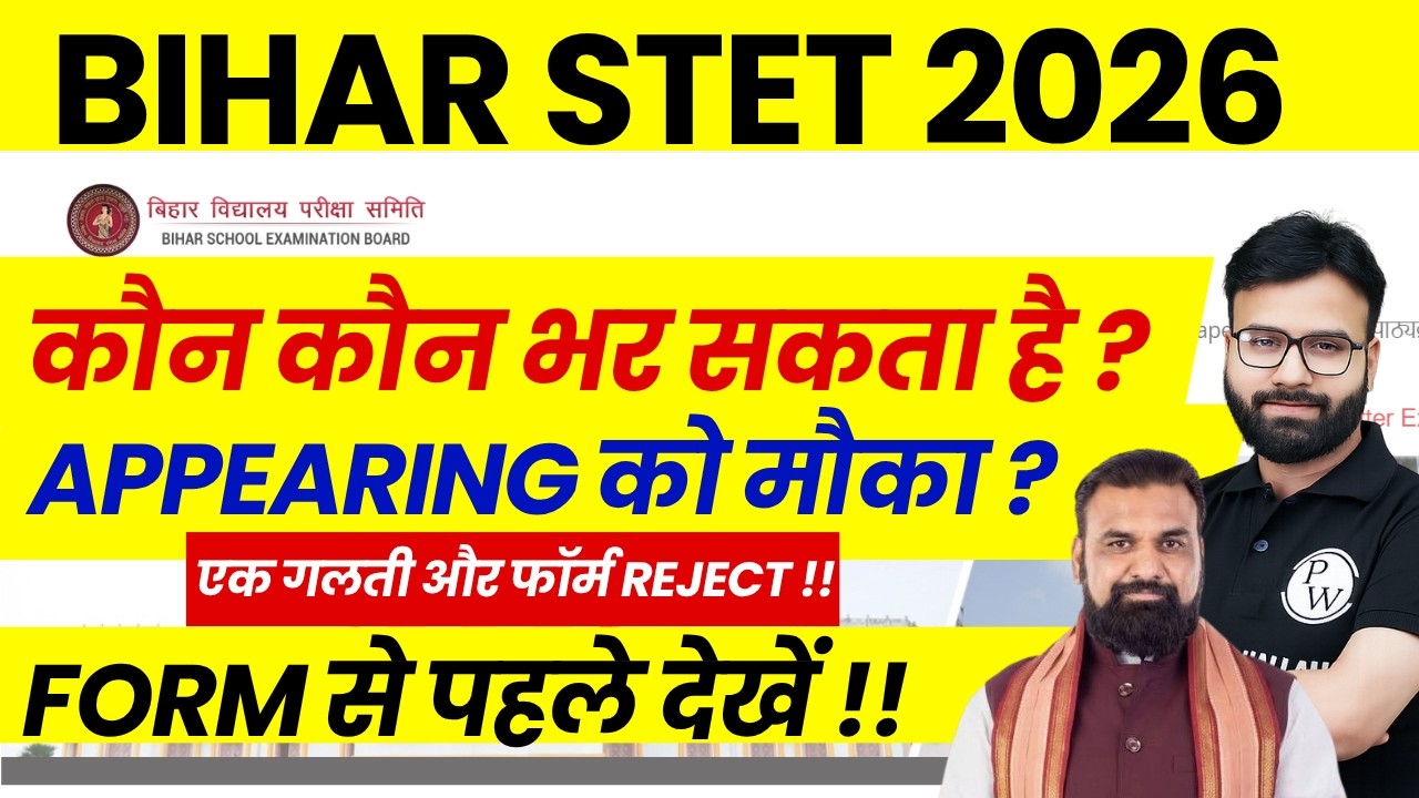 Bihar STET Eligibility 2026 | Who Can Apply for Bihar STET | STET 2026 Appearing Candidates | STE...