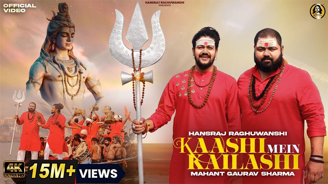 Kaashi Mein Kailashi || Hansraj Raghuwanshi || Mahant Gaurav || Official Video | 2Directors || Bablu