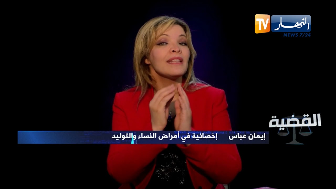 القضية: جريـ ـمة الإجهاض بين القانون والطب
