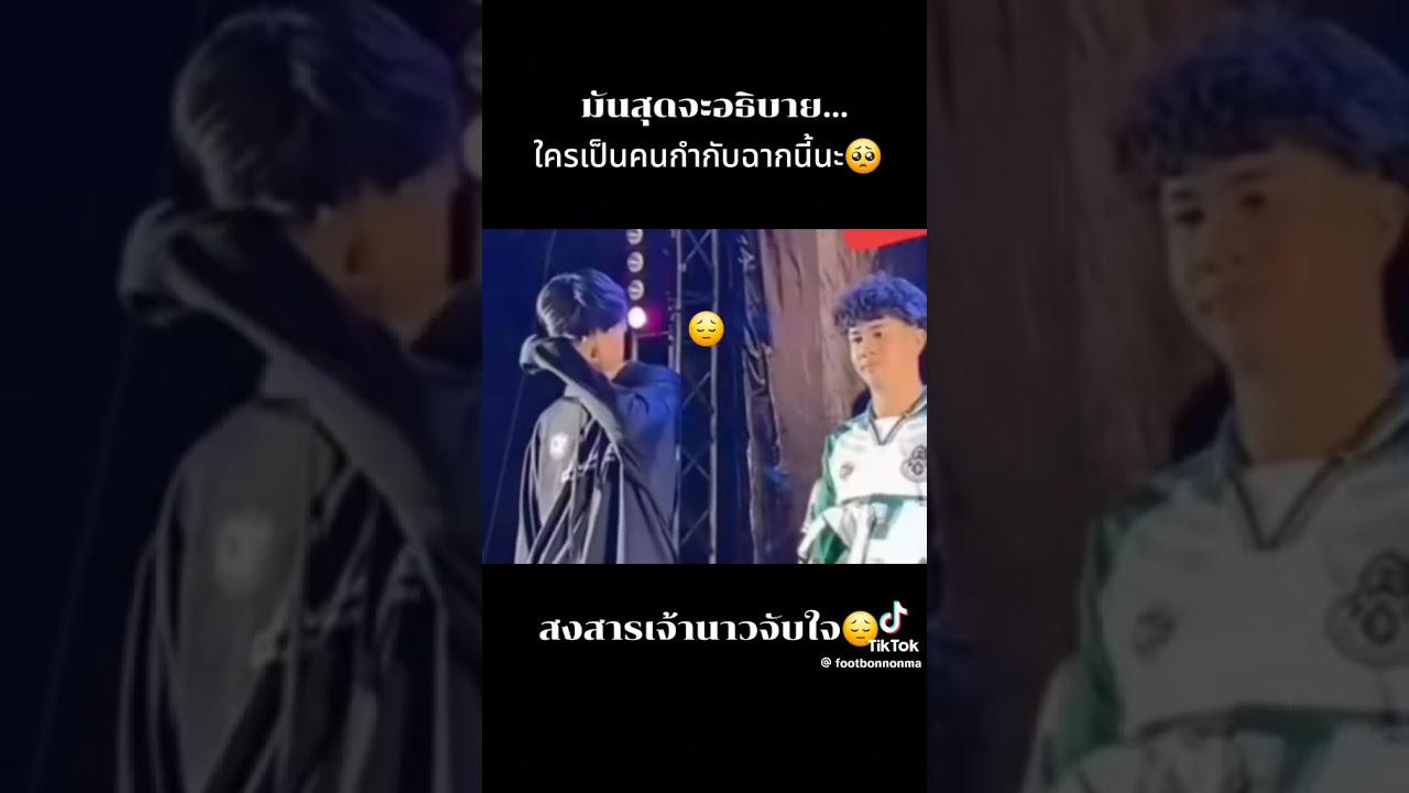 เต&นาว คิดถึง #หมอนทองวิทยา #หมอนทอง #เตวรากร #เตหมอนทอง #เต #นาวเจษฎา #นาวหมอนทอง #นาว #รถขนฝัน