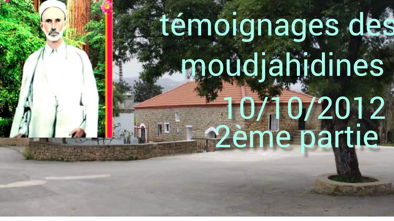 témoignages historiques des moudjahidines,2ÈME PARTIE. 10/10/2012.