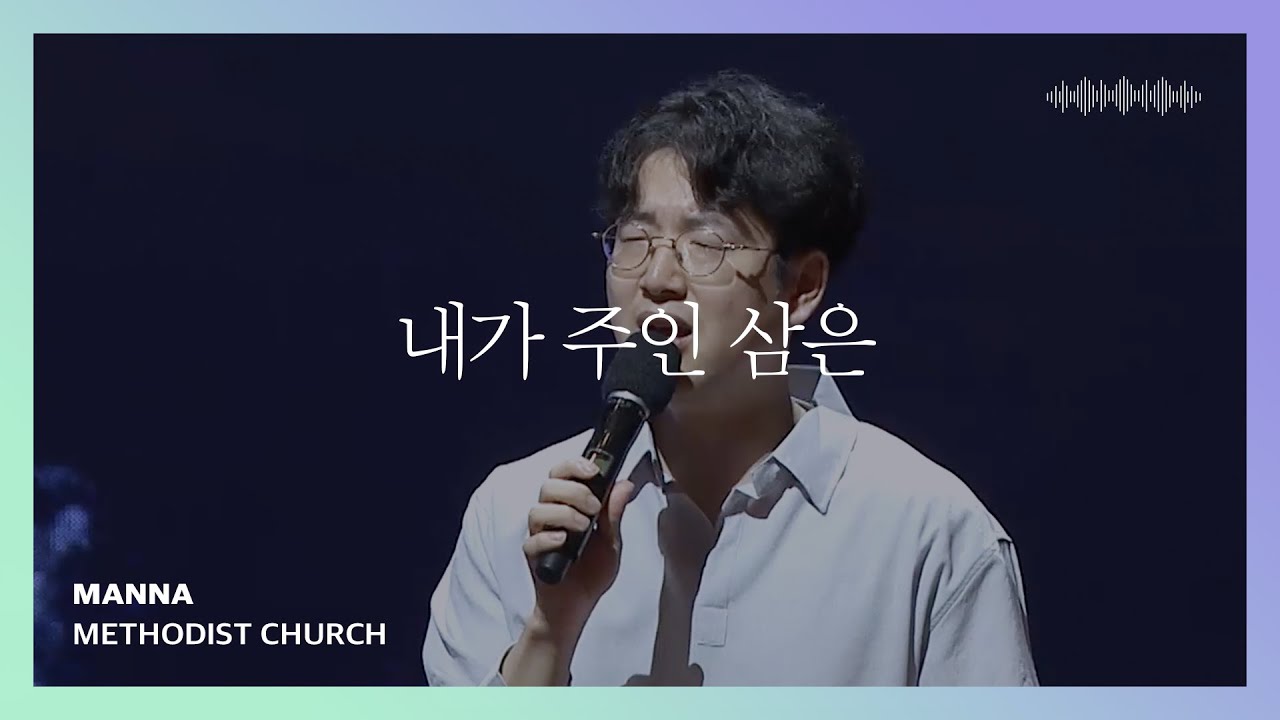 내가 주인 삼은 | 인사이드아웃