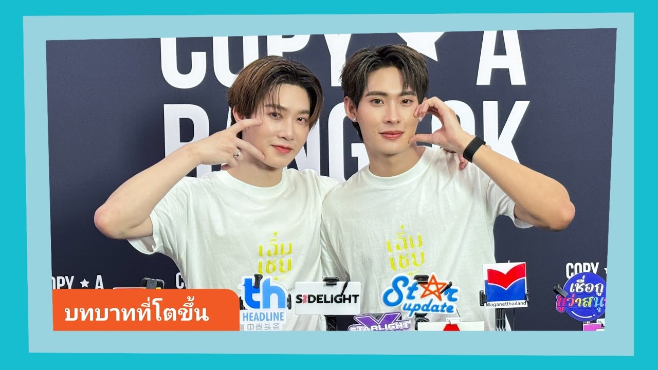 📍Live สัมภาษณ์ 