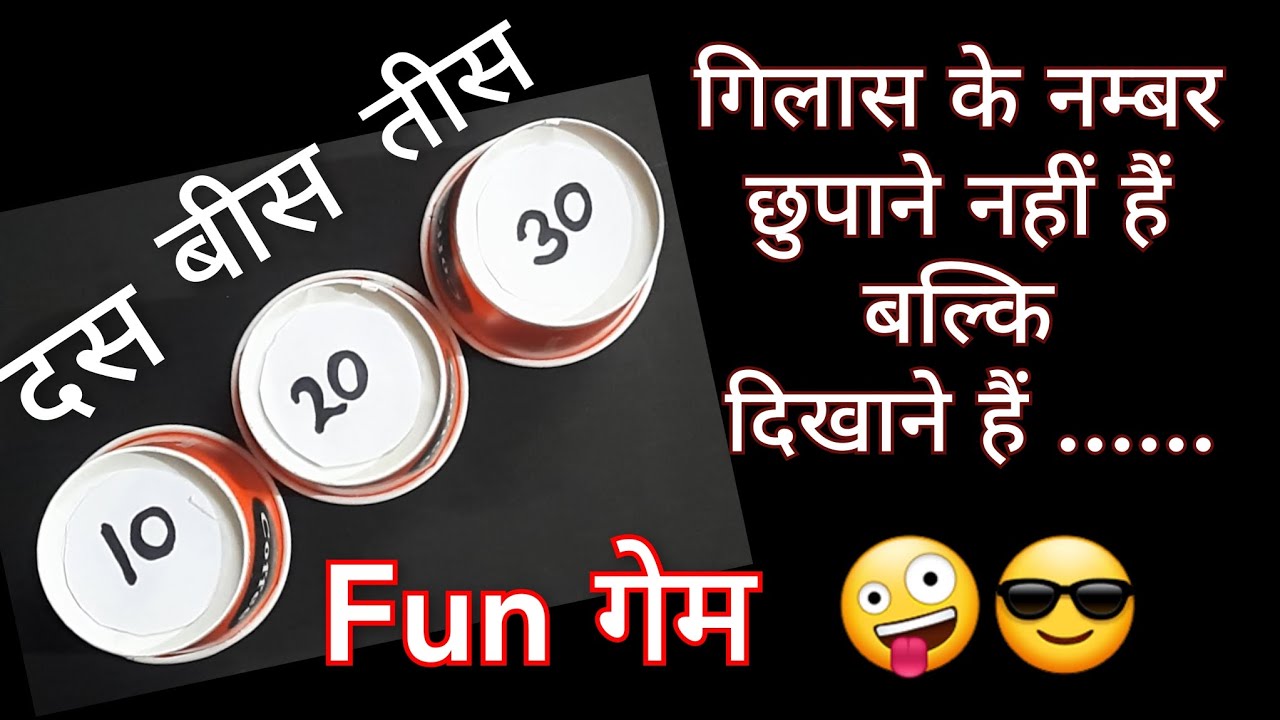 अंदर और बाहर 😇🤓 | kitty party games for ladies 😎 | kitty games for ladies | kitty games