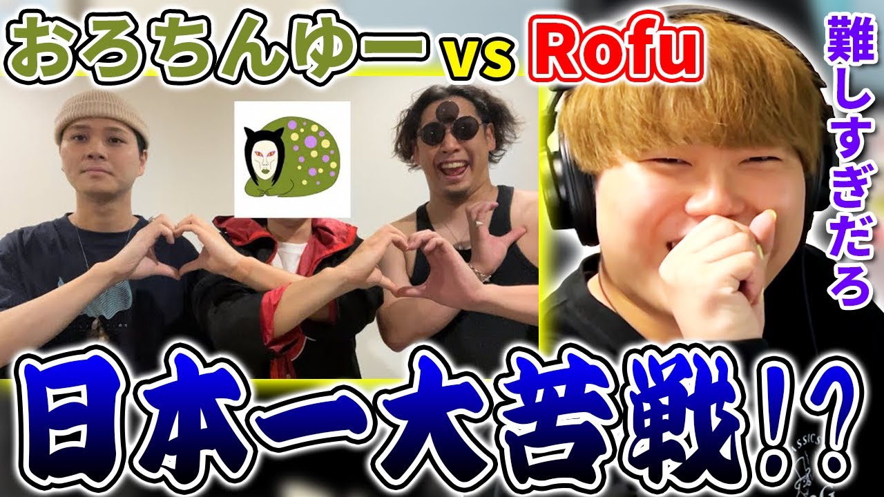 Beatbox Game - アジアチャンピオン vs おろちんゆー | 日本チャンピオン兼プロ講師がをぶっちゃける！！ | 日本一が解説!! 動画で学ぶビートボックス講座 | #66