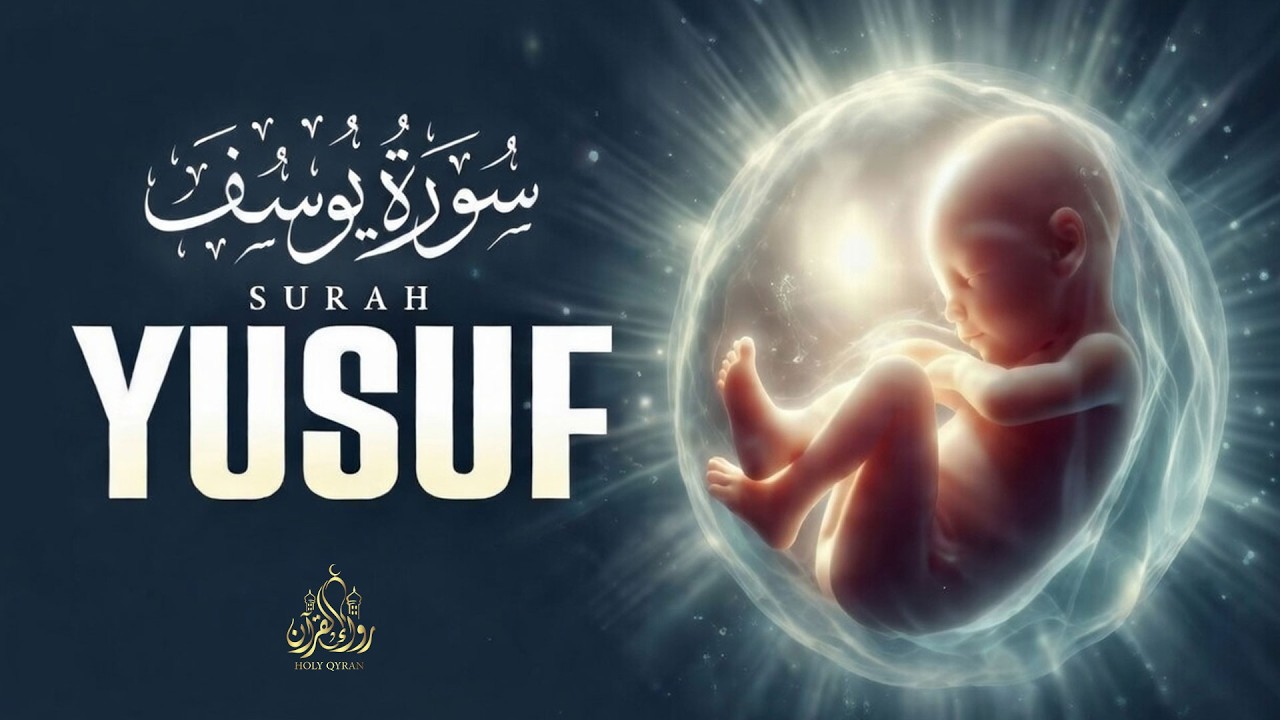 Surah Yusuf سورة يوسف | Pregnant Mother Must Listen Everyday | Quran Ruqyah for Your Upcoming Baby