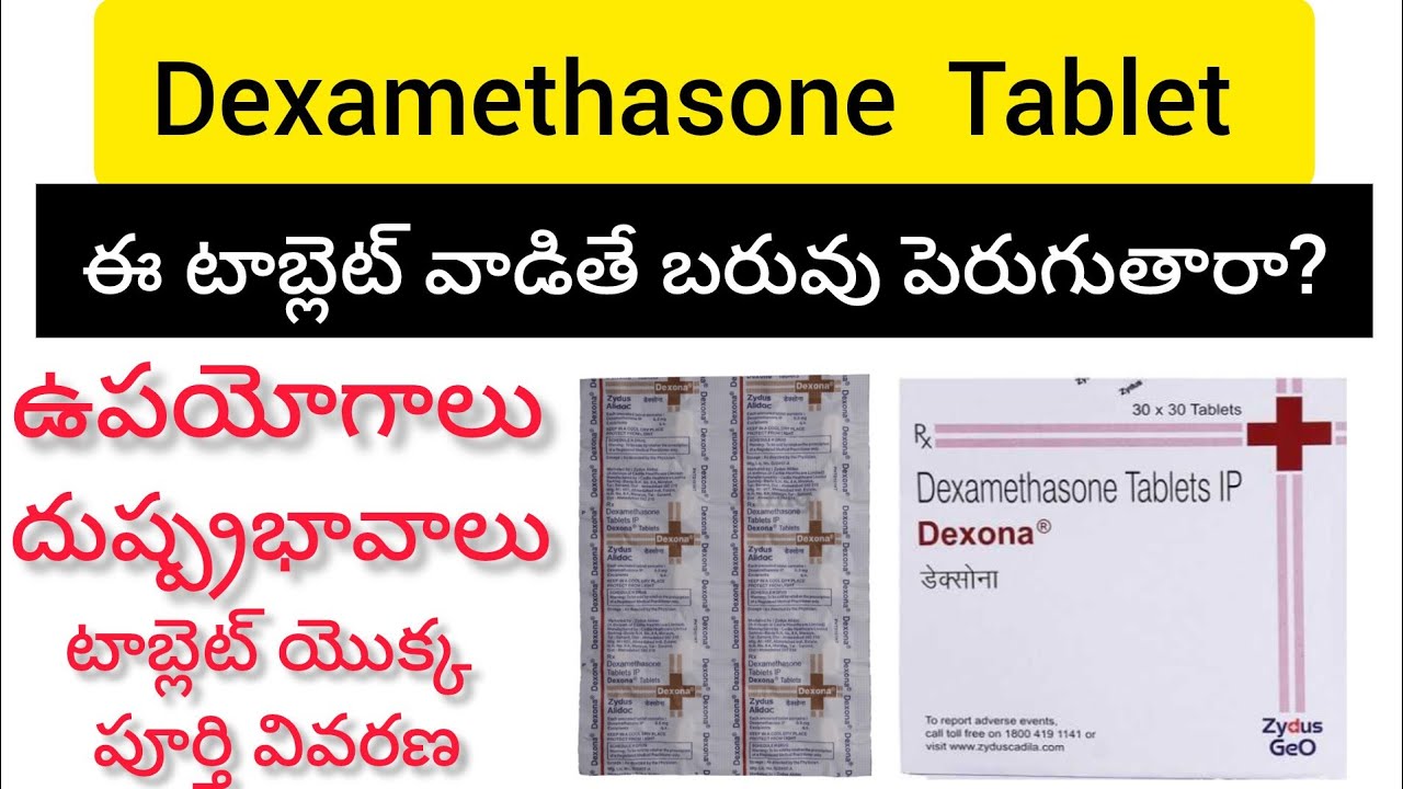 Dexona Tablet uses,side effects,Detailed information in telugu||Dexamethasone||