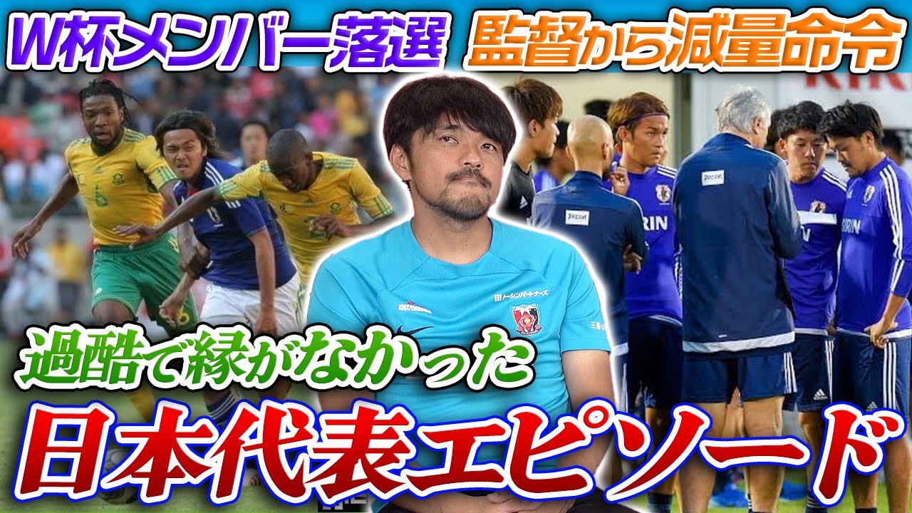 【意外な経歴】ストライカー興梠慎三の日本代表エピソードを聞いたら、過酷すぎた...!!