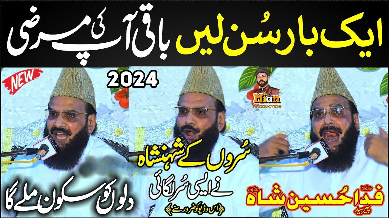 Most Viral Bayan 2024 By Syed Fida Hussain Shah Hafizabadi || Heart Touching Bayan