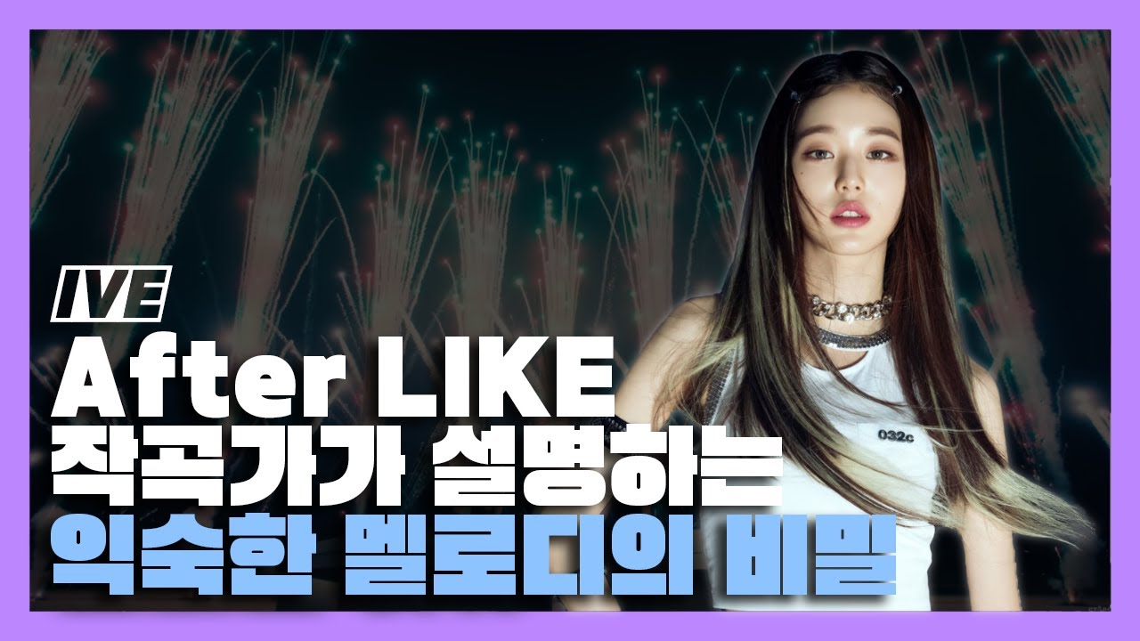 아이브 표절..? 샘플링이란? [미친감성] 미디 작곡