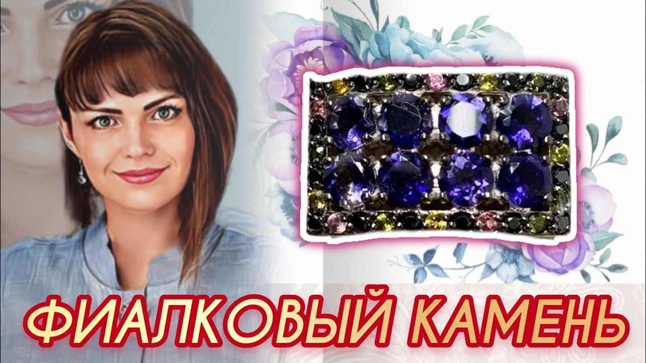 ИОЛИТ💜КОРДИЕРИТ🩵ФИАЛКОВЫЙ КАМЕНЬ🩷Драгоценности на Каждый День💜от ЛЕДИ САМОЦВЕТ🩵Бусы🩷Браслеты💜