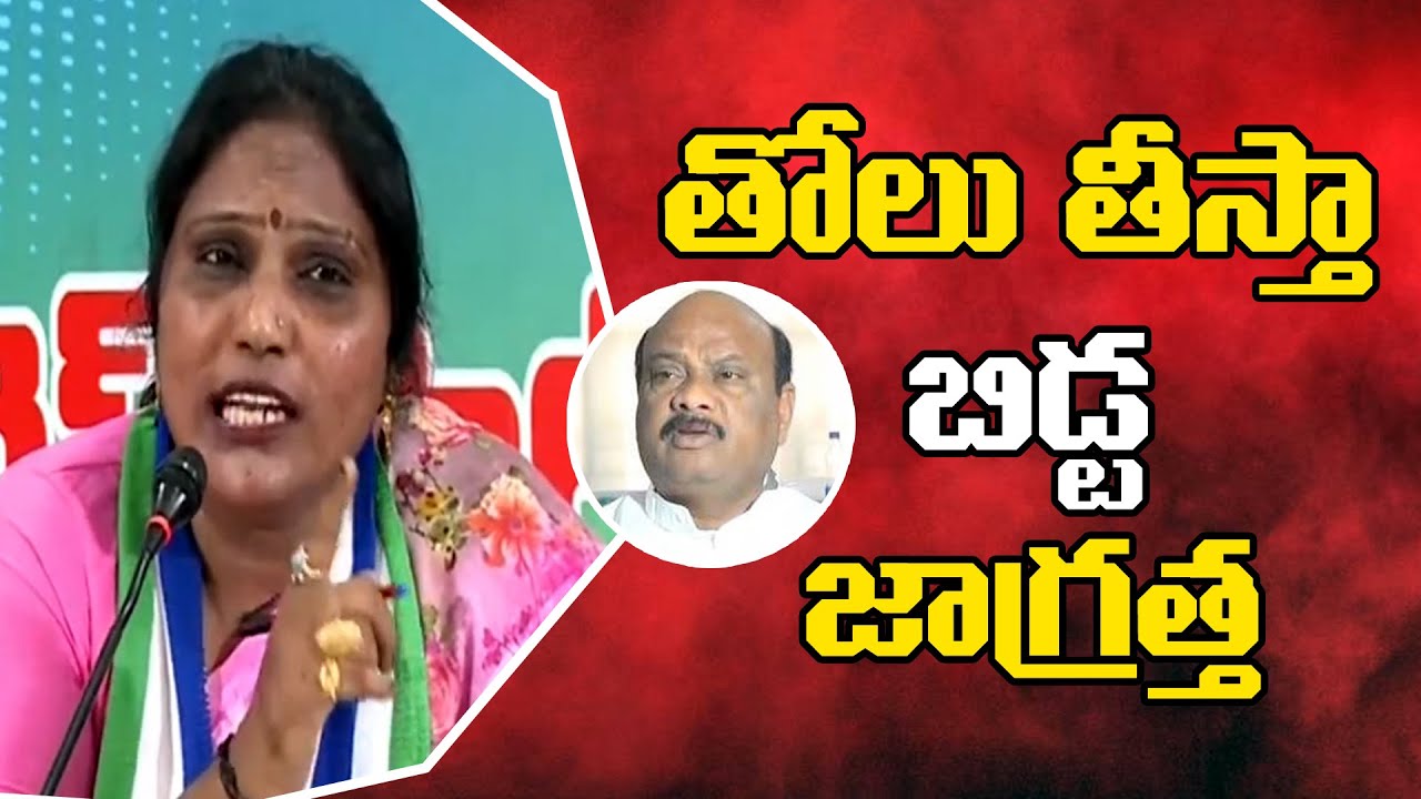 YSRCP Leader Roja Rani Sensational Comments On Ayyanna Patrudu || Social Tv Telugu