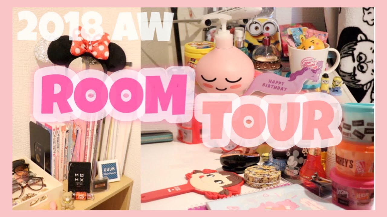 【ROOM TOUR】女子YouTuberのリアルなお部屋はこれ！！！初めてのお部屋紹介♡