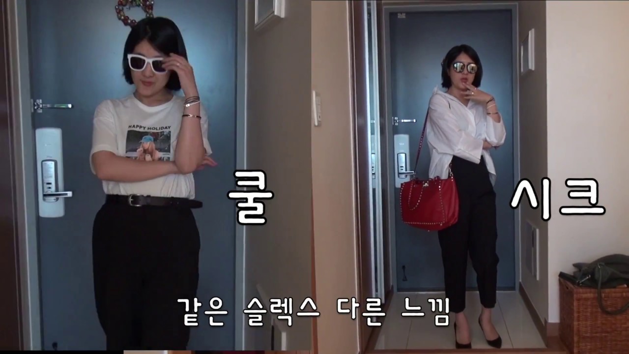 코디천재 라뮤끄/강유미의 죽은 옷장 살리기~/스타일링능력/소오름~/제1탄!
