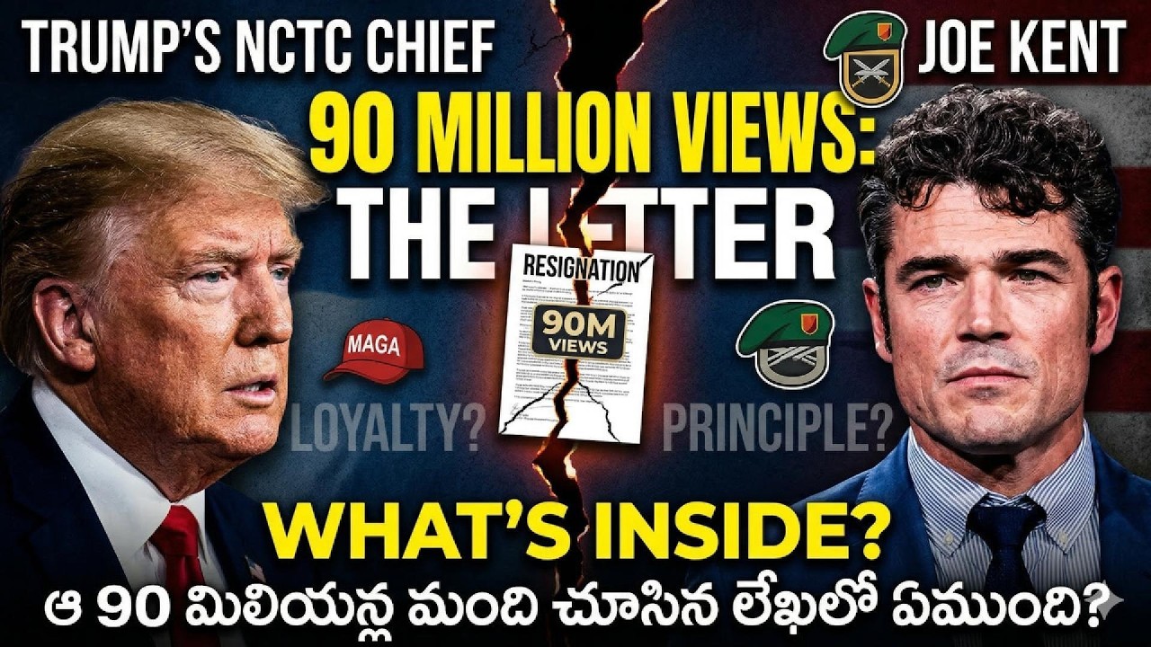 90 Million People Saw His Letter: అమెరికా-ఇరాన్ యుద్ధం వెనుక ఉన్న భయంకరమైన నిజం బయటపెట్టిన జో కెంట్